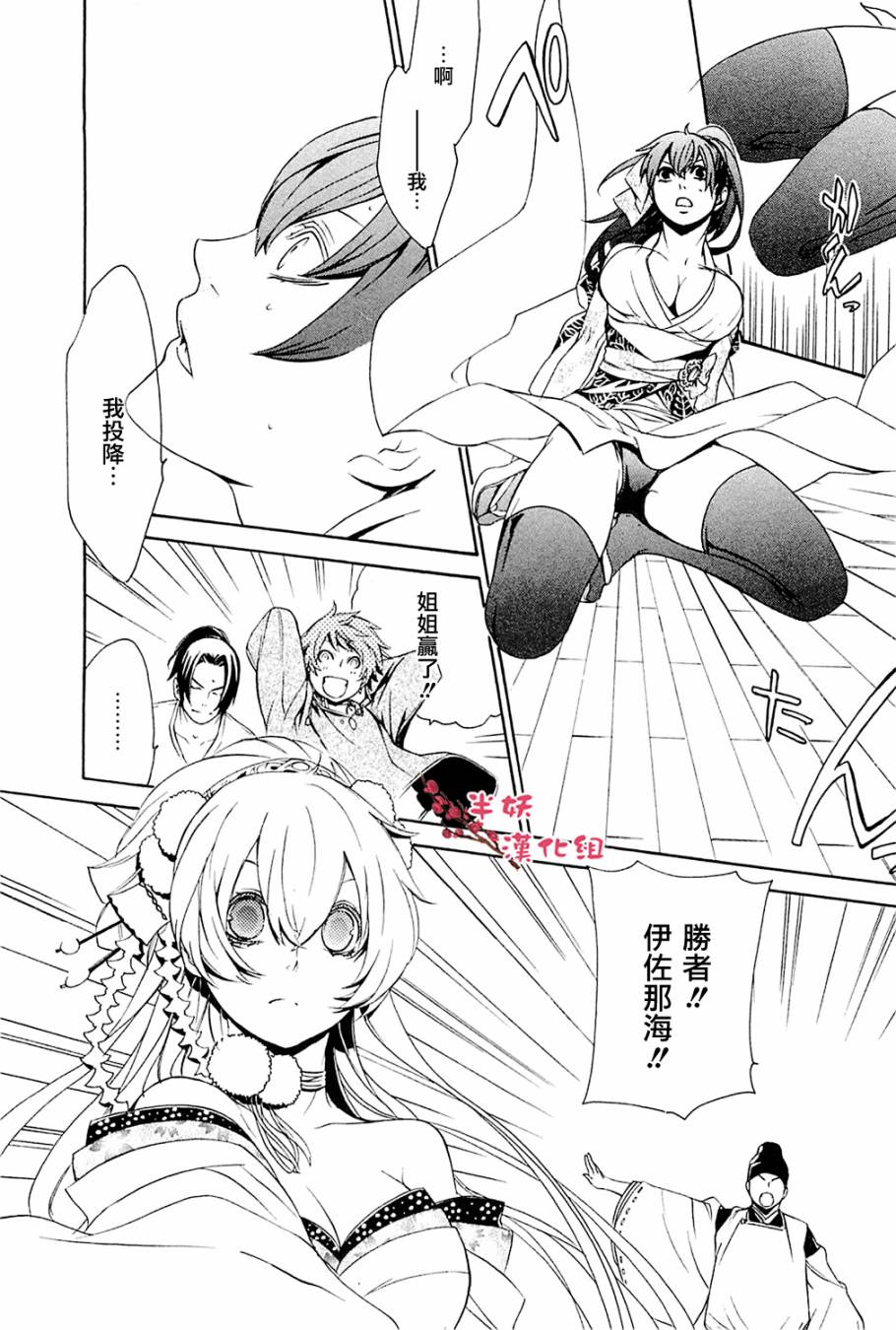 真田十勇士第二部：螺旋韩漫全集-第07话无删减无遮挡章节图片 