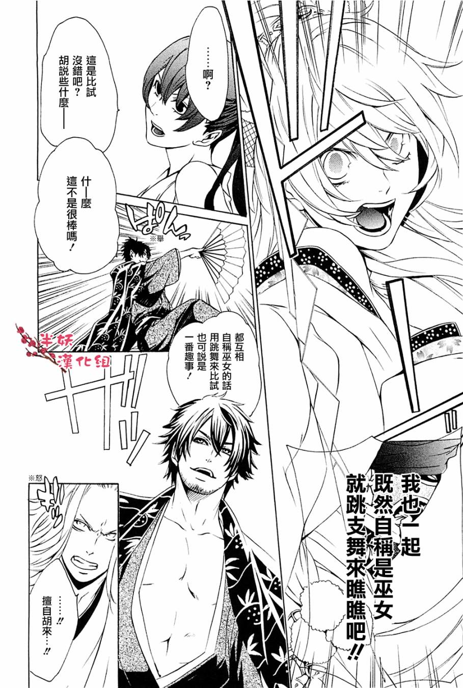 真田十勇士第二部：螺旋韩漫全集-第07话无删减无遮挡章节图片 