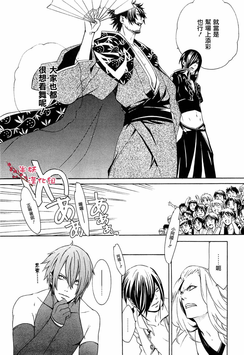 真田十勇士第二部：螺旋韩漫全集-第07话无删减无遮挡章节图片 