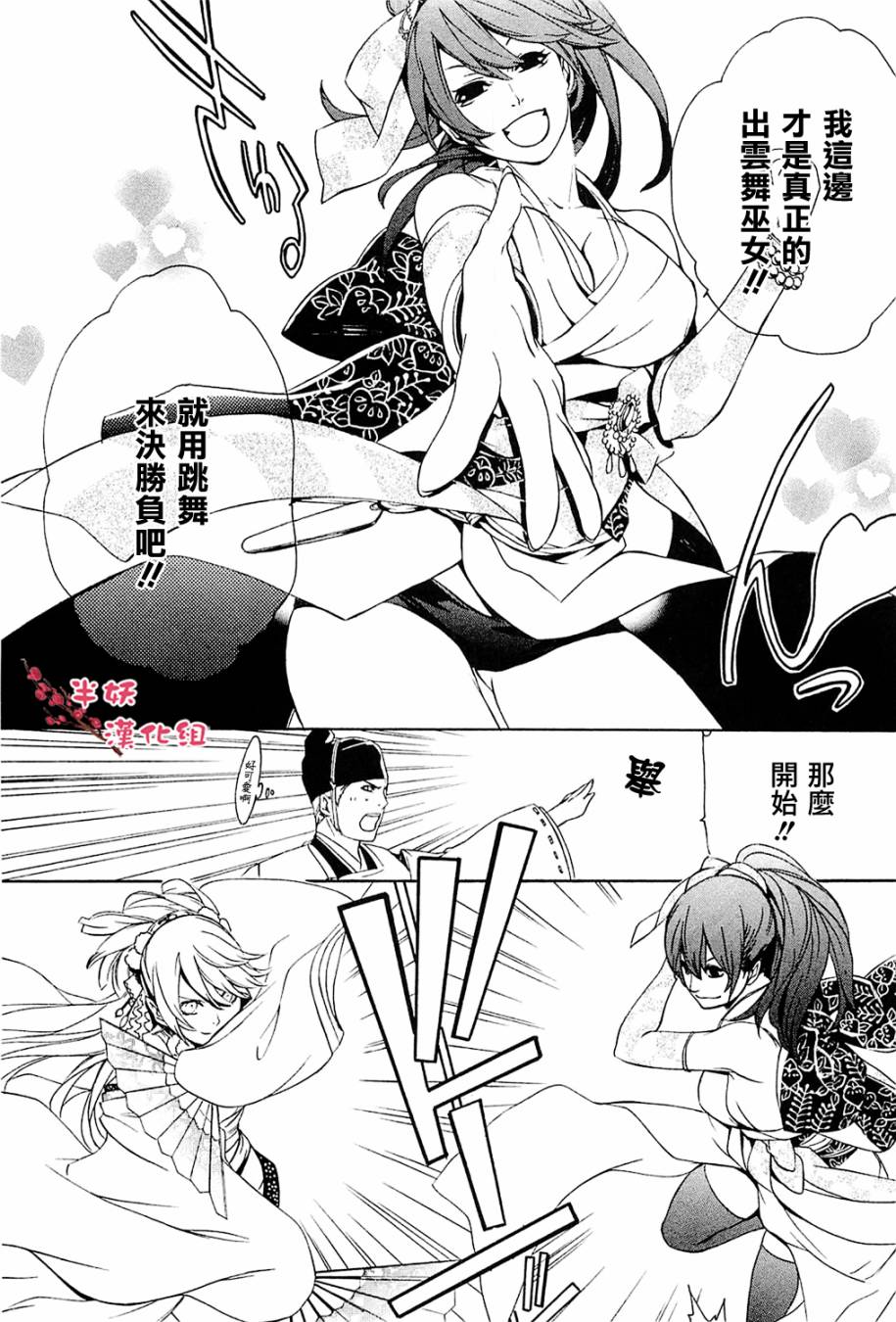 真田十勇士第二部：螺旋韩漫全集-第07话无删减无遮挡章节图片 
