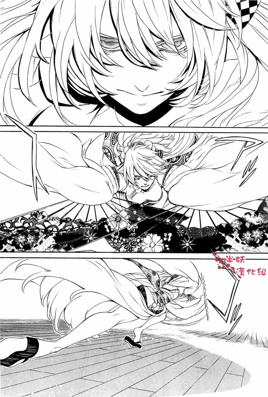 真田十勇士第二部：螺旋韩漫全集-第07话无删减无遮挡章节图片 
