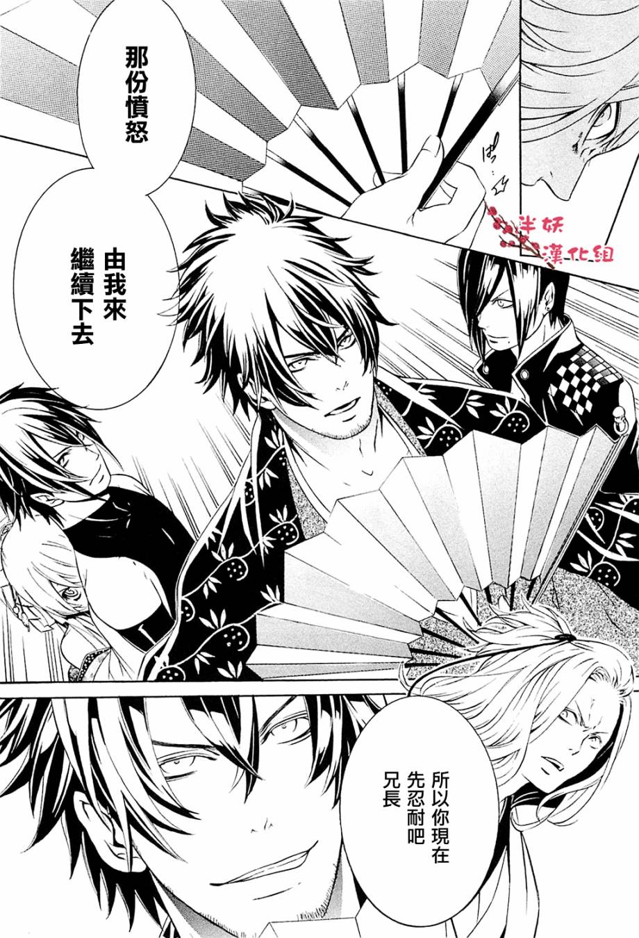 真田十勇士第二部：螺旋韩漫全集-第08话无删减无遮挡章节图片 