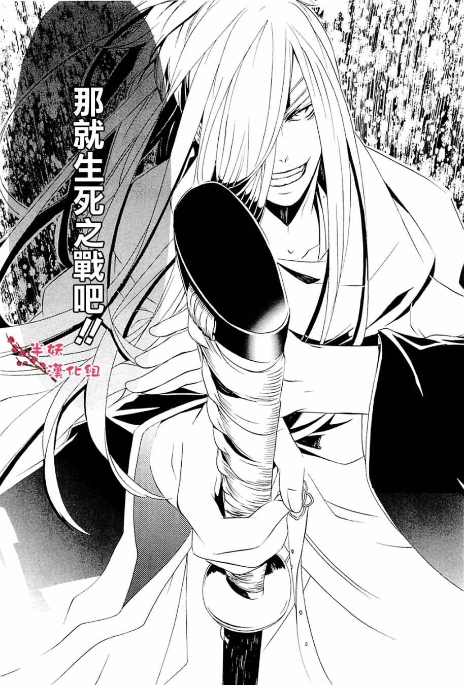 真田十勇士第二部：螺旋韩漫全集-第08话无删减无遮挡章节图片 