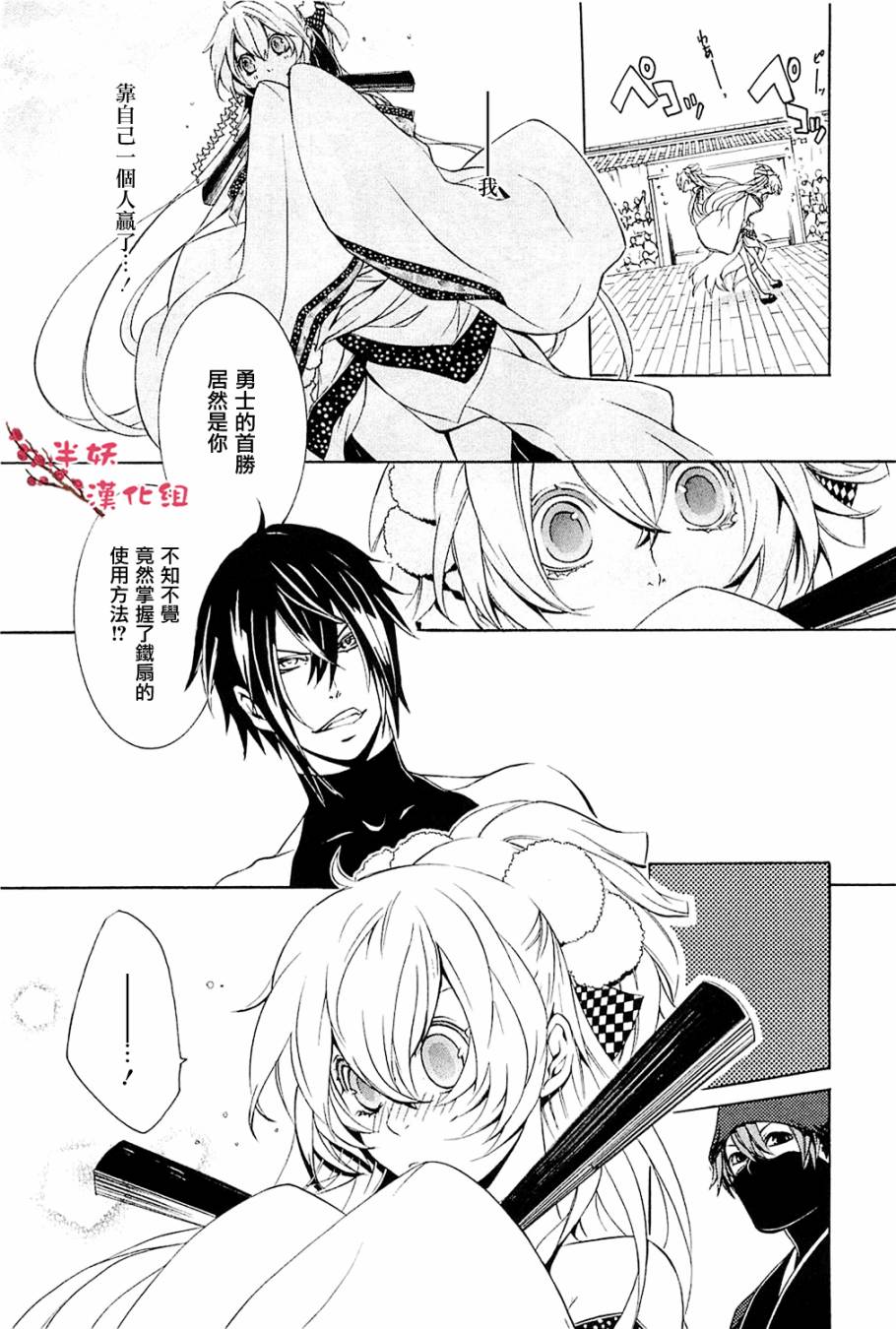 真田十勇士第二部：螺旋韩漫全集-第08话无删减无遮挡章节图片 
