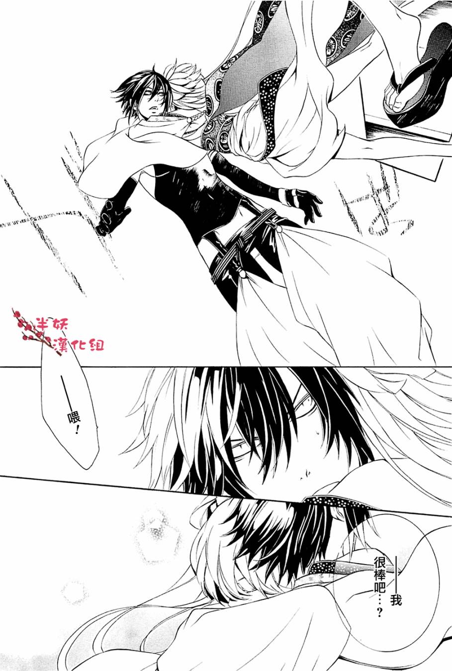 真田十勇士第二部：螺旋韩漫全集-第08话无删减无遮挡章节图片 
