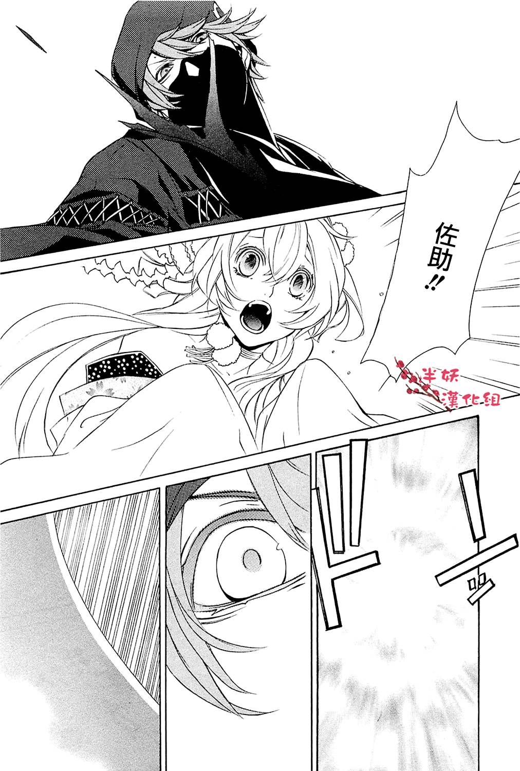 真田十勇士第二部：螺旋韩漫全集-第09话无删减无遮挡章节图片 
