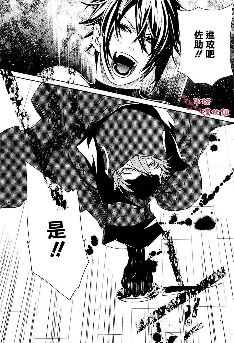 真田十勇士第二部：螺旋韩漫全集-第09话无删减无遮挡章节图片 