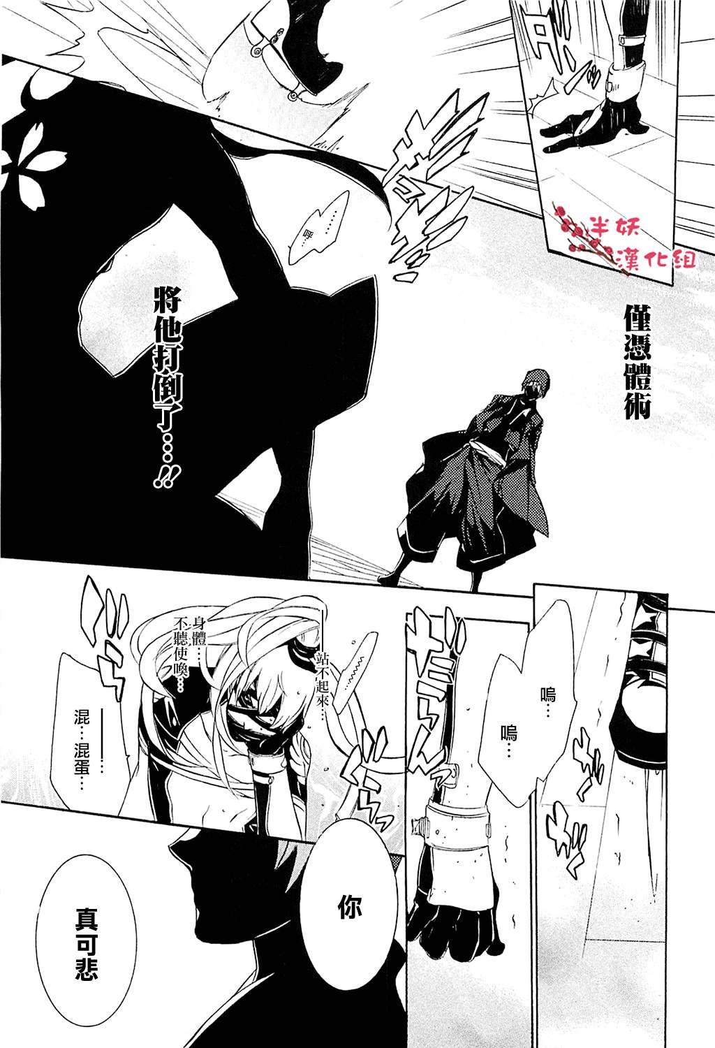 真田十勇士第二部：螺旋韩漫全集-第10话无删减无遮挡章节图片 
