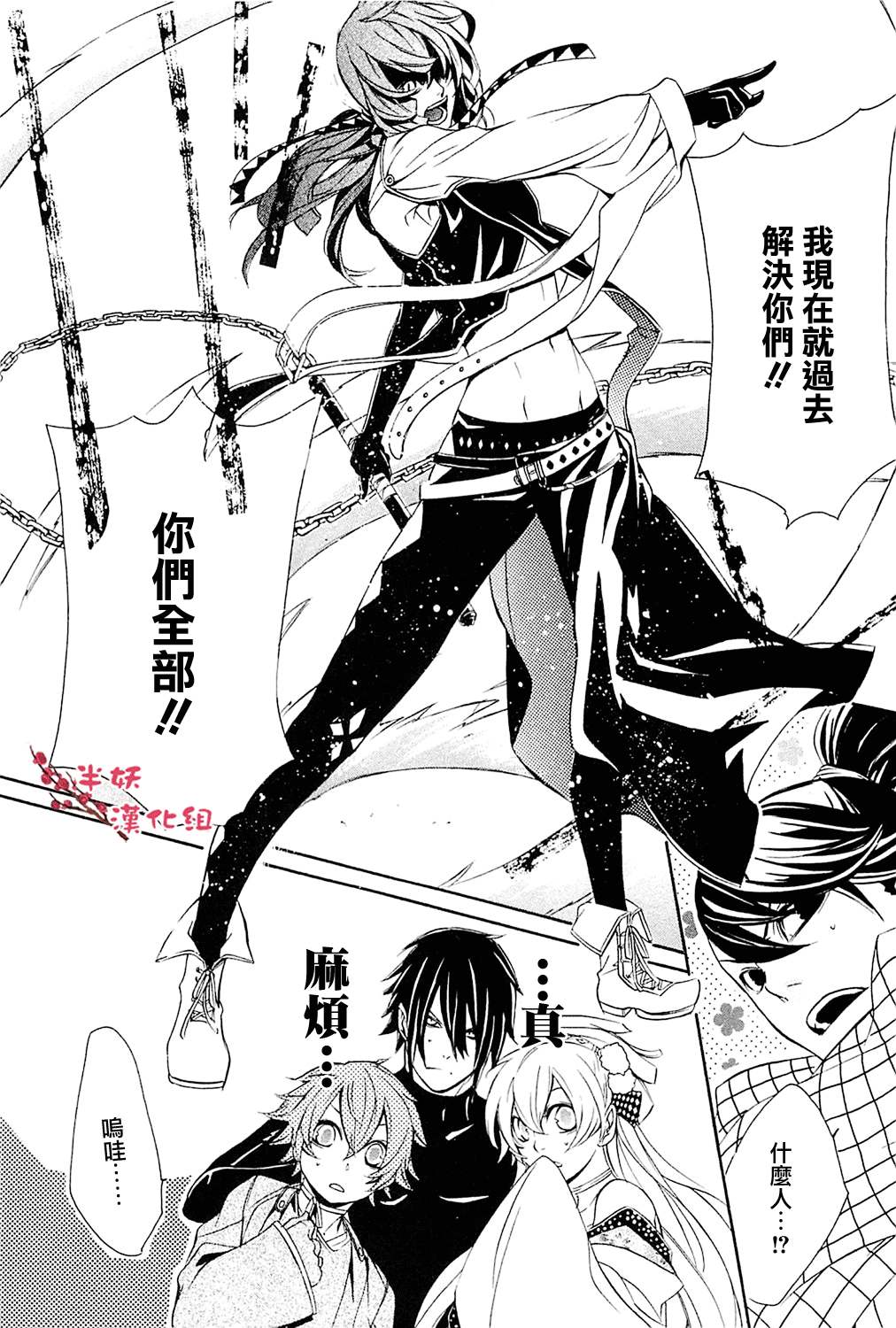 真田十勇士第二部：螺旋韩漫全集-第10话无删减无遮挡章节图片 