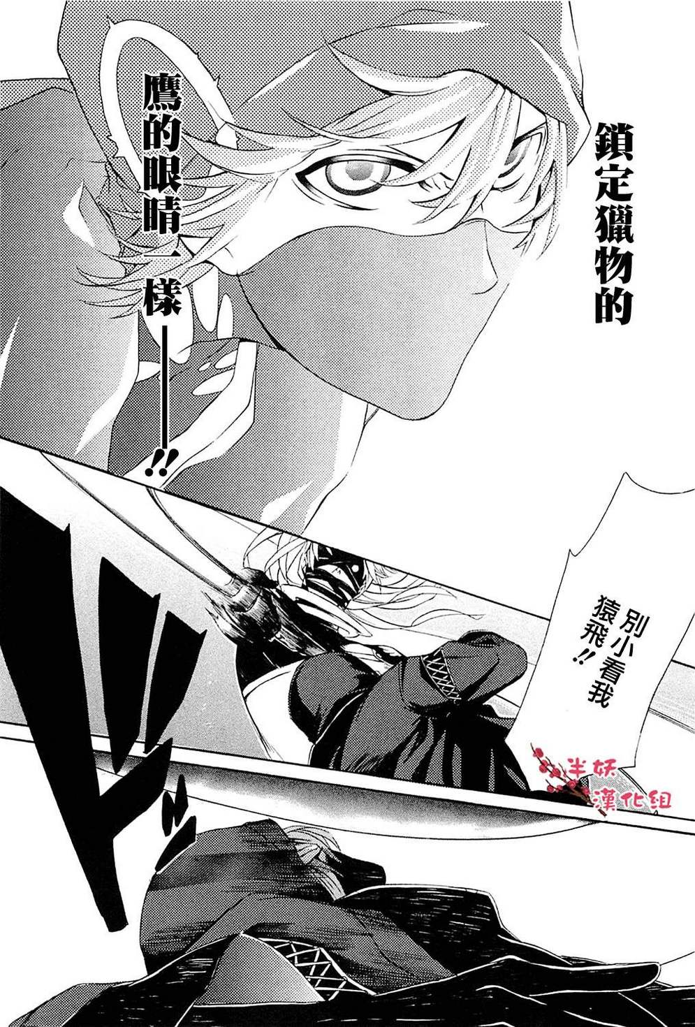 真田十勇士第二部：螺旋韩漫全集-第10话无删减无遮挡章节图片 