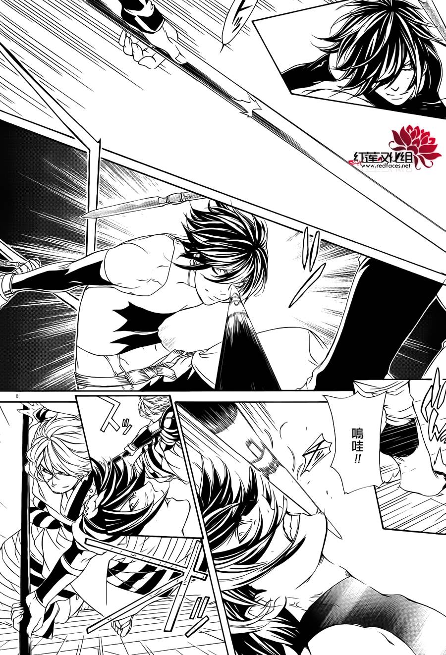 真田十勇士第二部：螺旋韩漫全集-第12话无删减无遮挡章节图片 