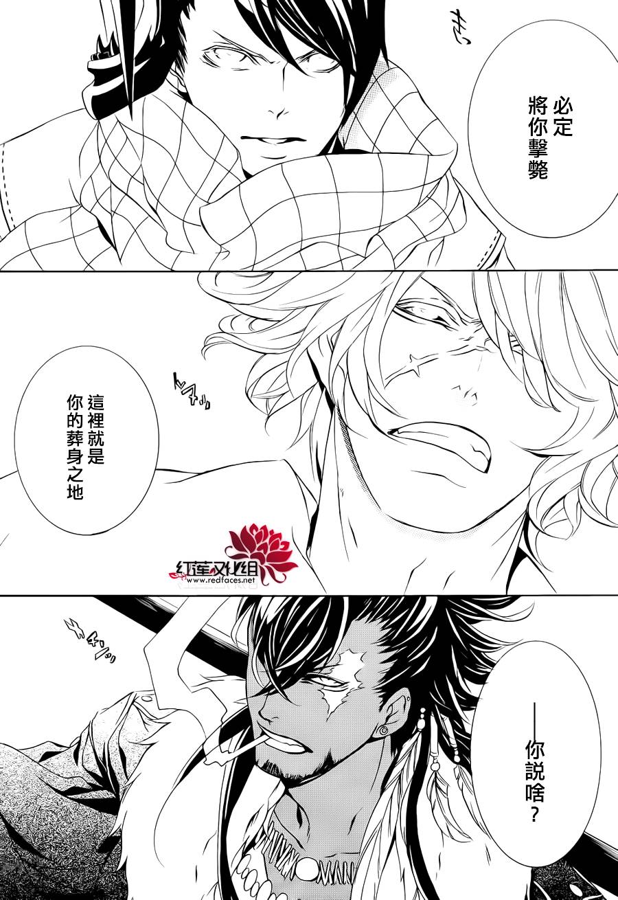 真田十勇士第二部：螺旋韩漫全集-第12话无删减无遮挡章节图片 
