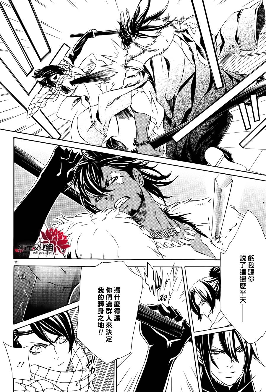 真田十勇士第二部：螺旋韩漫全集-第12话无删减无遮挡章节图片 