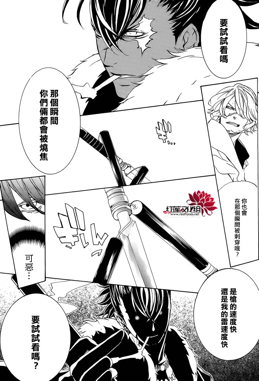 真田十勇士第二部：螺旋韩漫全集-第12话无删减无遮挡章节图片 