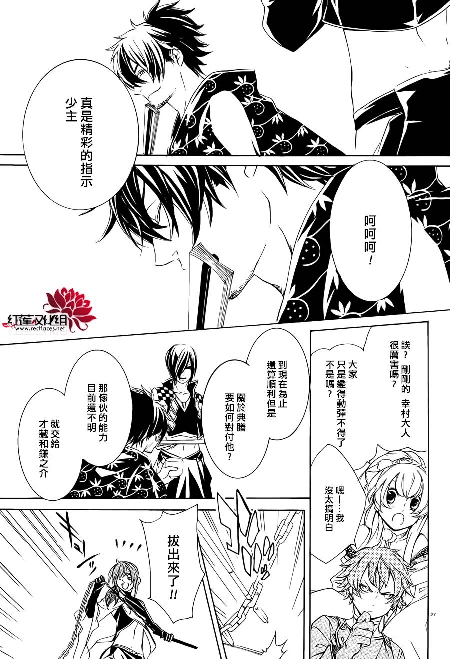 真田十勇士第二部：螺旋韩漫全集-第12话无删减无遮挡章节图片 