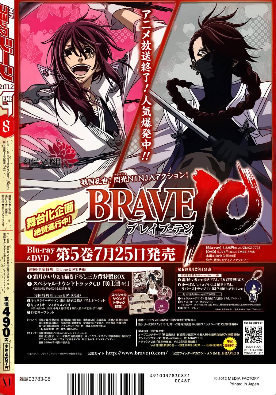 真田十勇士第二部：螺旋韩漫全集-第12话无删减无遮挡章节图片 