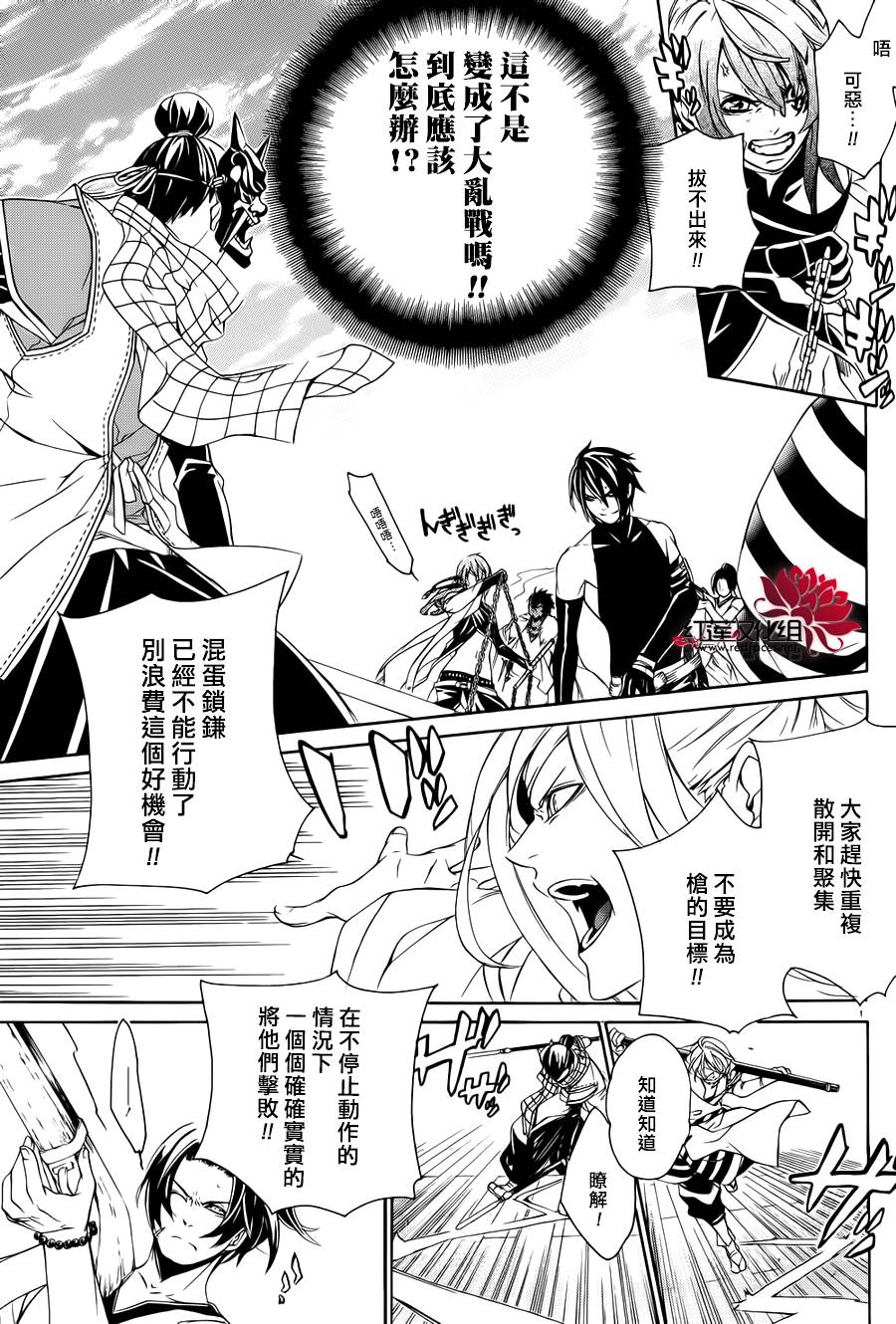 真田十勇士第二部：螺旋韩漫全集-第12话无删减无遮挡章节图片 