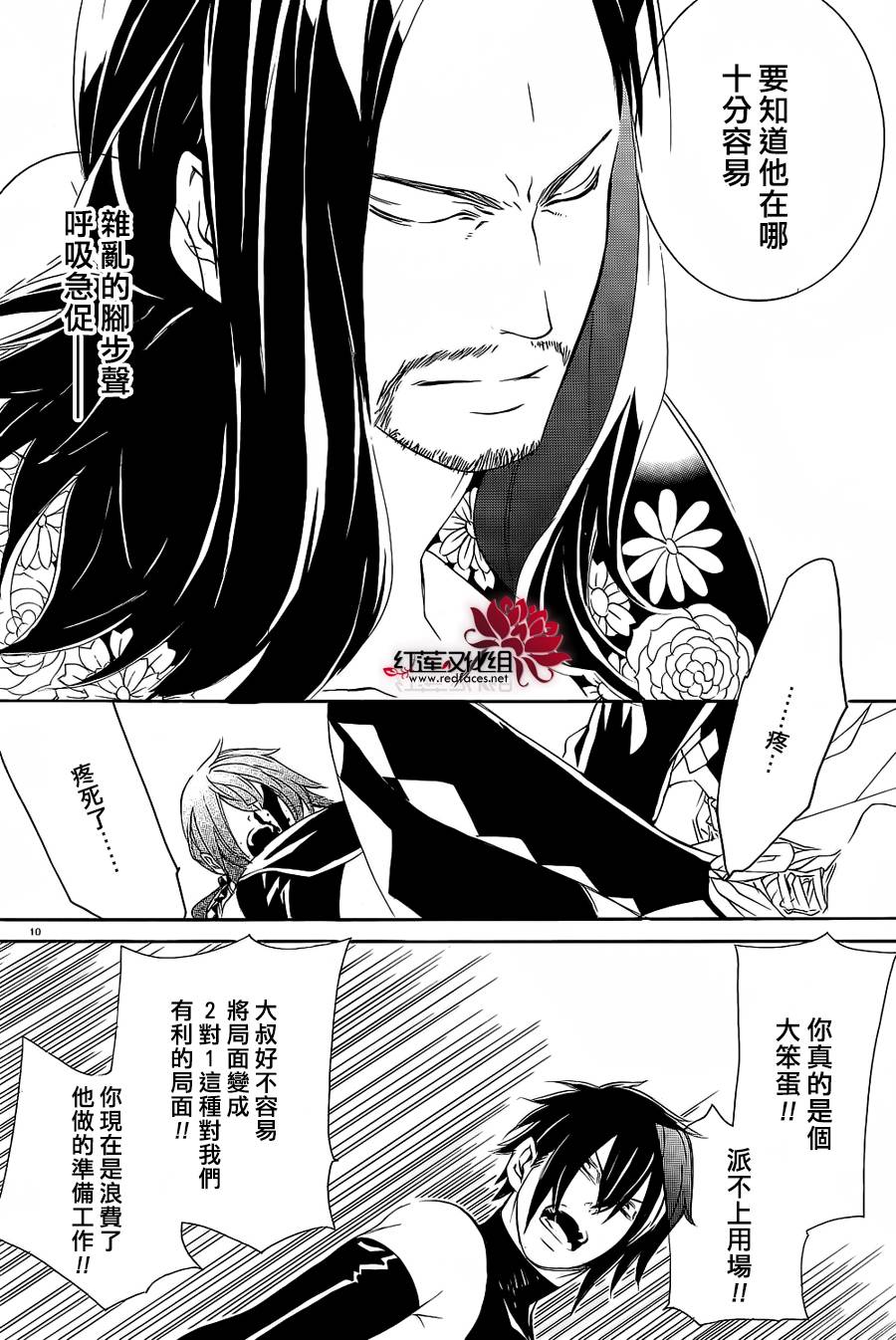 真田十勇士第二部：螺旋韩漫全集-第13话无删减无遮挡章节图片 