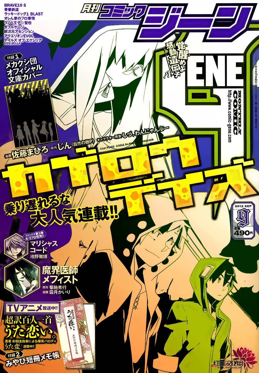 真田十勇士第二部：螺旋韩漫全集-第13话无删减无遮挡章节图片 