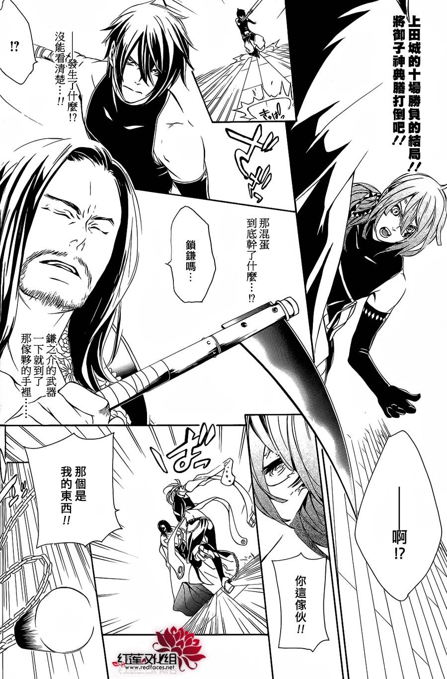 真田十勇士第二部：螺旋韩漫全集-第13话无删减无遮挡章节图片 