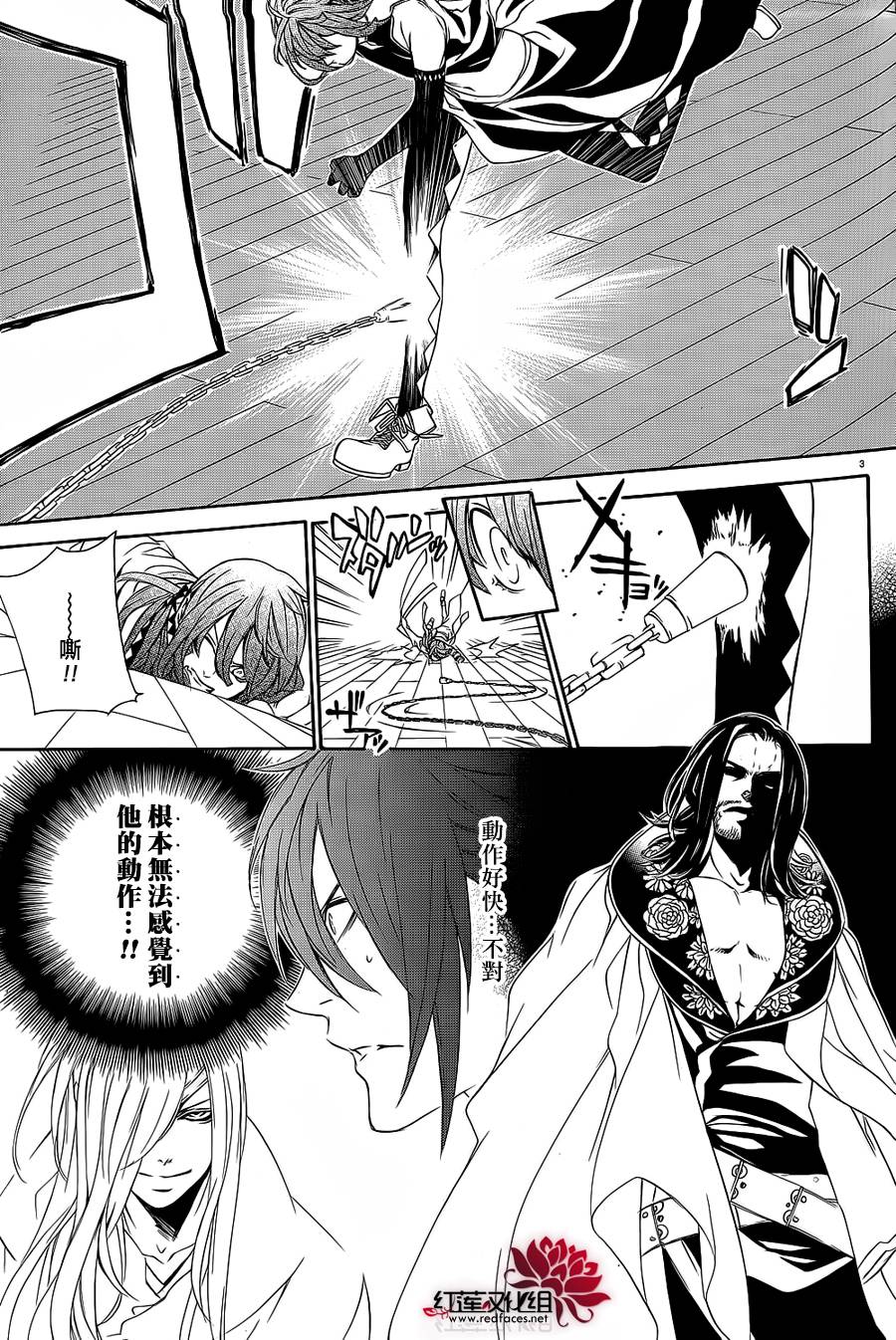 真田十勇士第二部：螺旋韩漫全集-第13话无删减无遮挡章节图片 