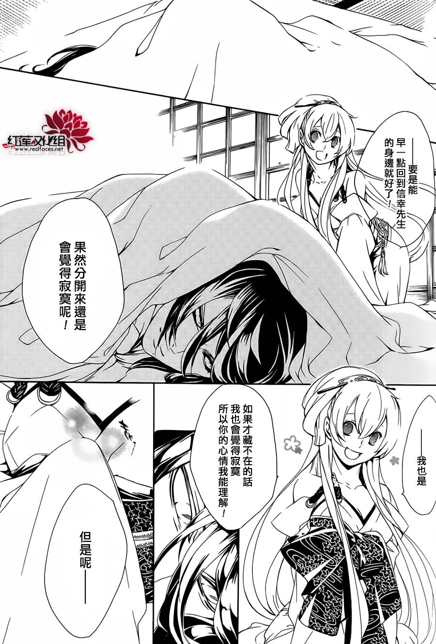 真田十勇士第二部：螺旋韩漫全集-第15话part1无删减无遮挡章节图片 