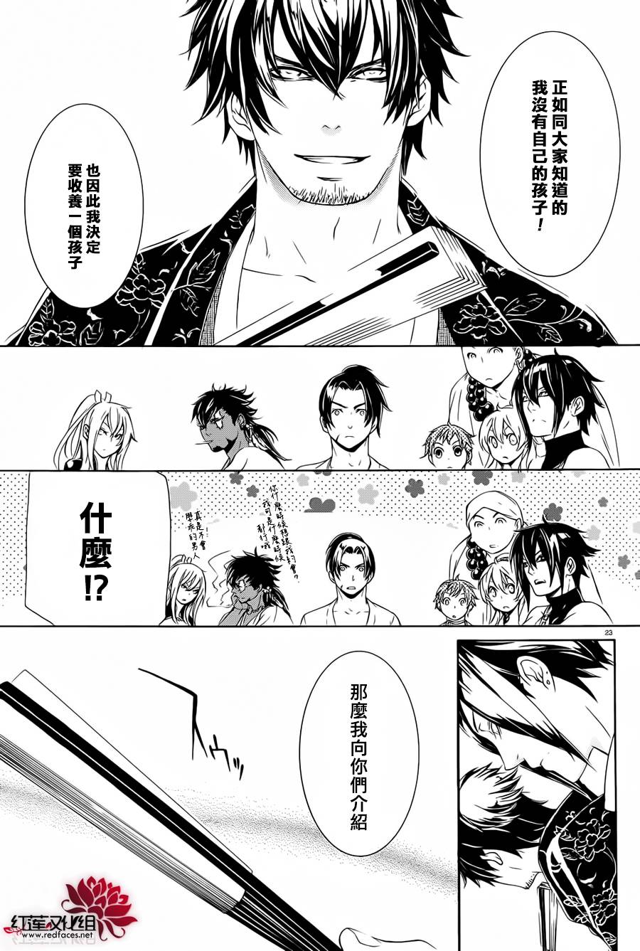真田十勇士第二部：螺旋韩漫全集-第15话part1无删减无遮挡章节图片 
