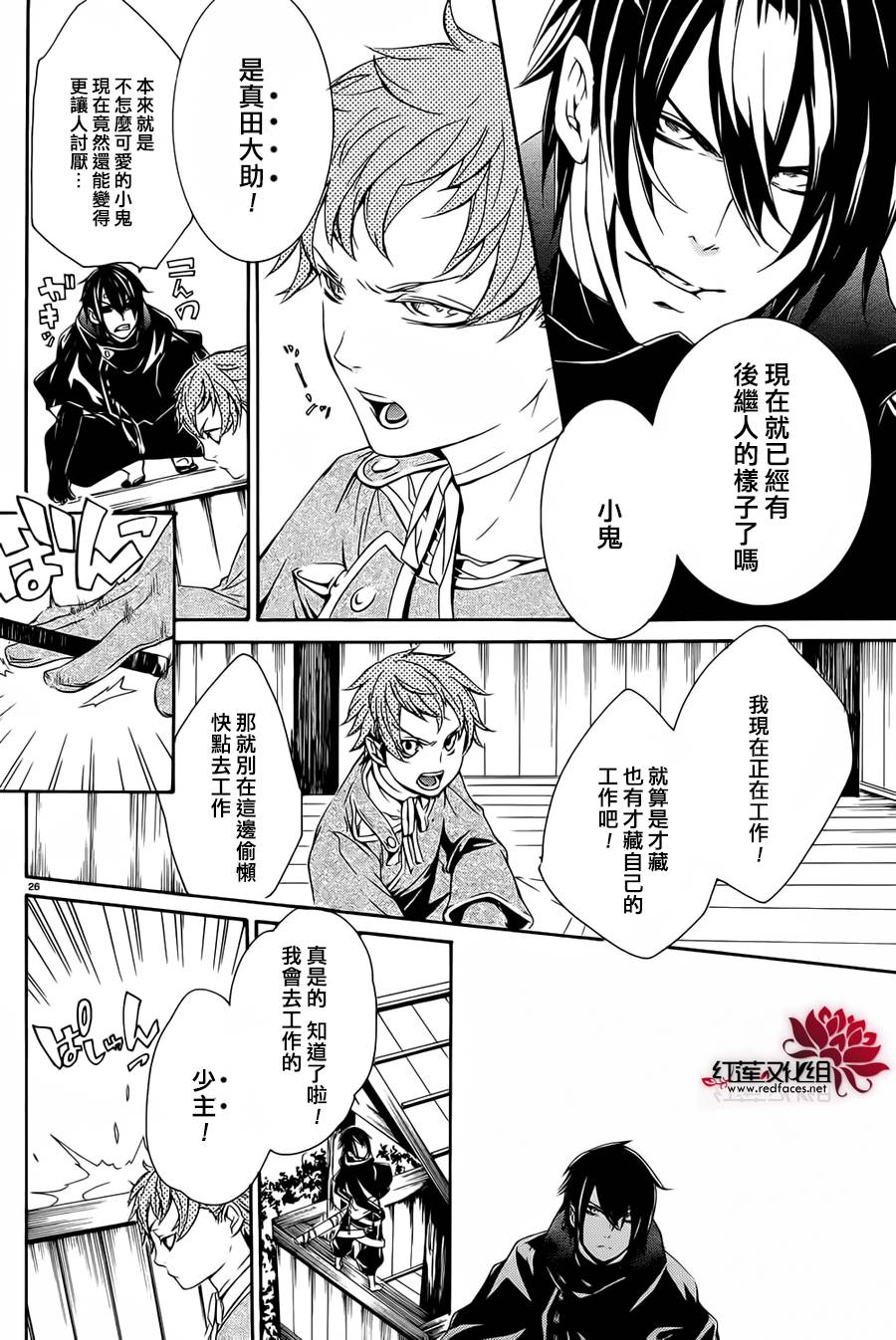 真田十勇士第二部：螺旋韩漫全集-第15话part1无删减无遮挡章节图片 