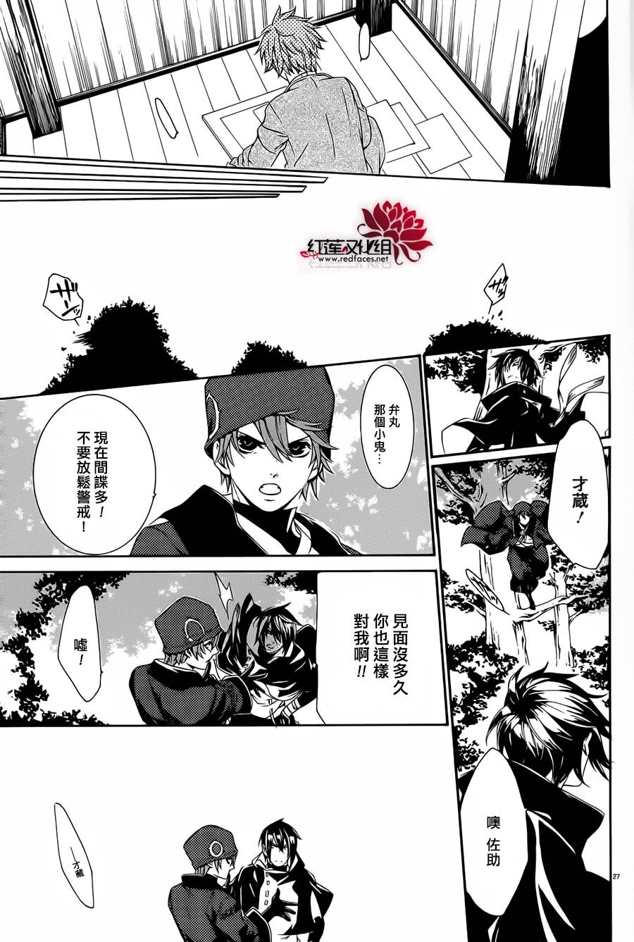 真田十勇士第二部：螺旋韩漫全集-第15话part1无删减无遮挡章节图片 
