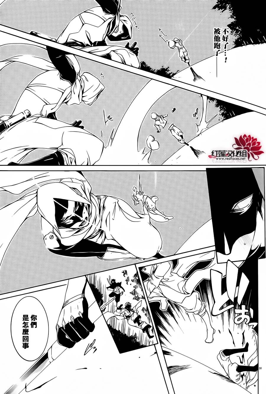 真田十勇士第二部：螺旋韩漫全集-第15话part1无删减无遮挡章节图片 