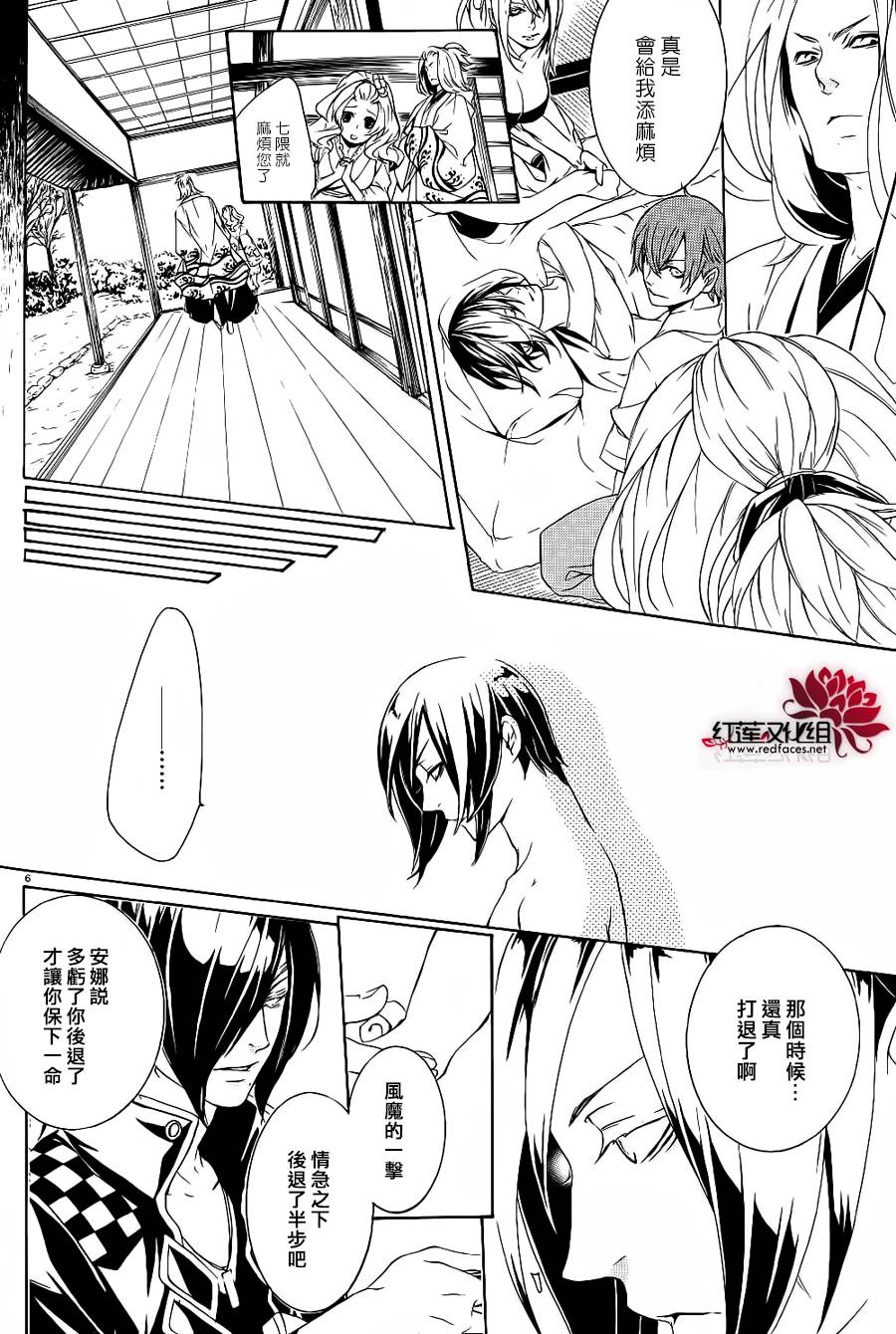 真田十勇士第二部：螺旋韩漫全集-第15话part1无删减无遮挡章节图片 