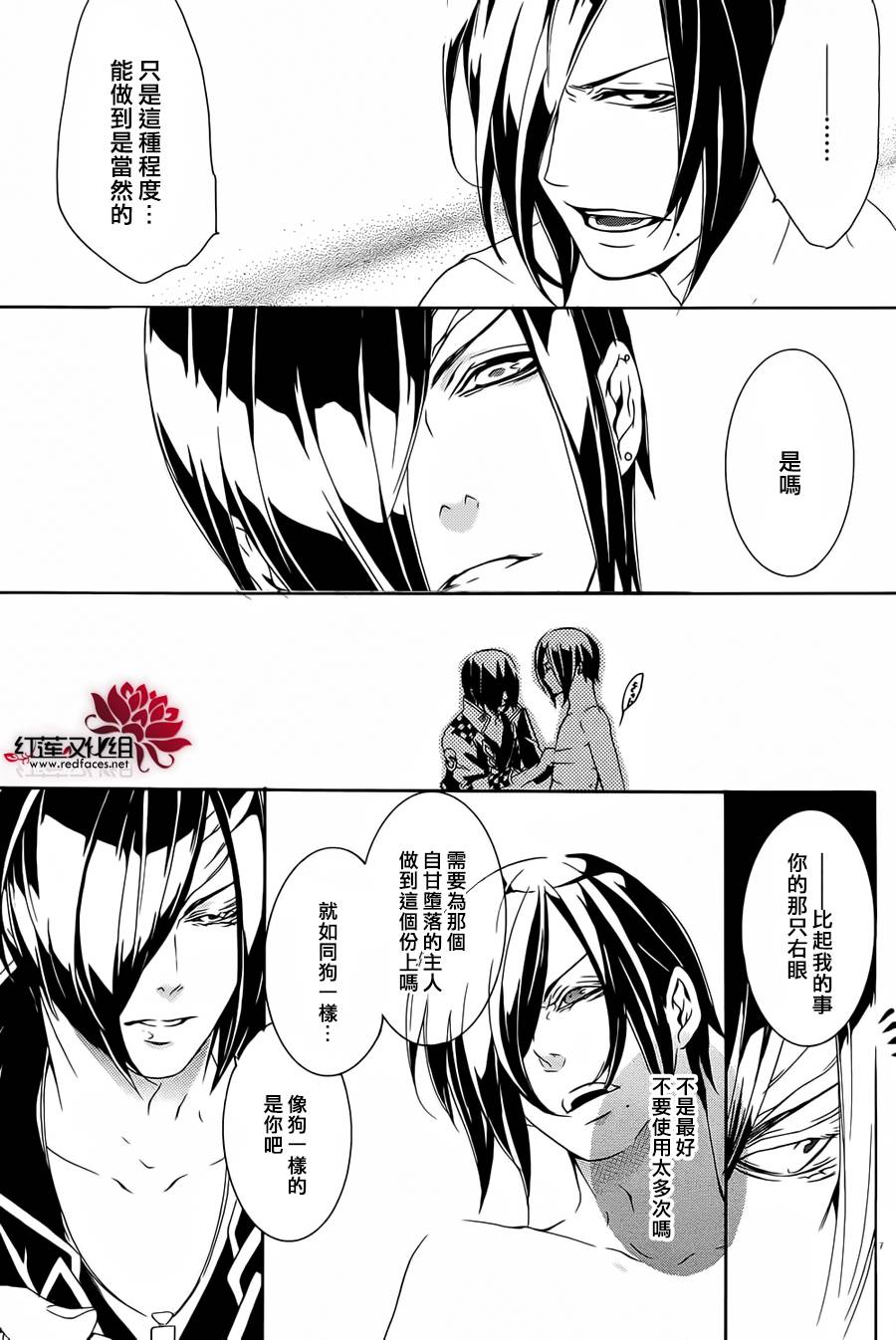 真田十勇士第二部：螺旋韩漫全集-第15话part1无删减无遮挡章节图片 