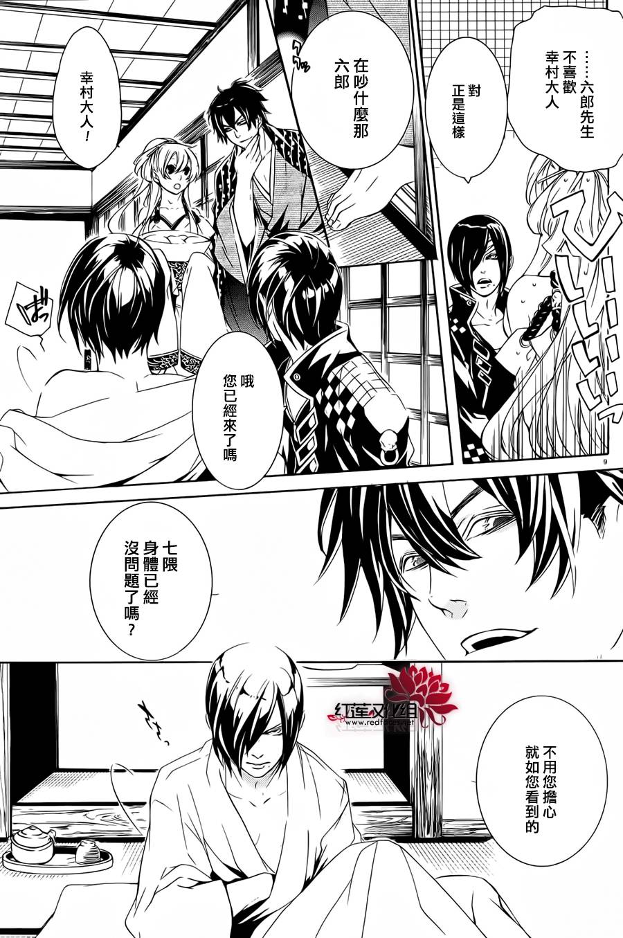 真田十勇士第二部：螺旋韩漫全集-第15话part1无删减无遮挡章节图片 