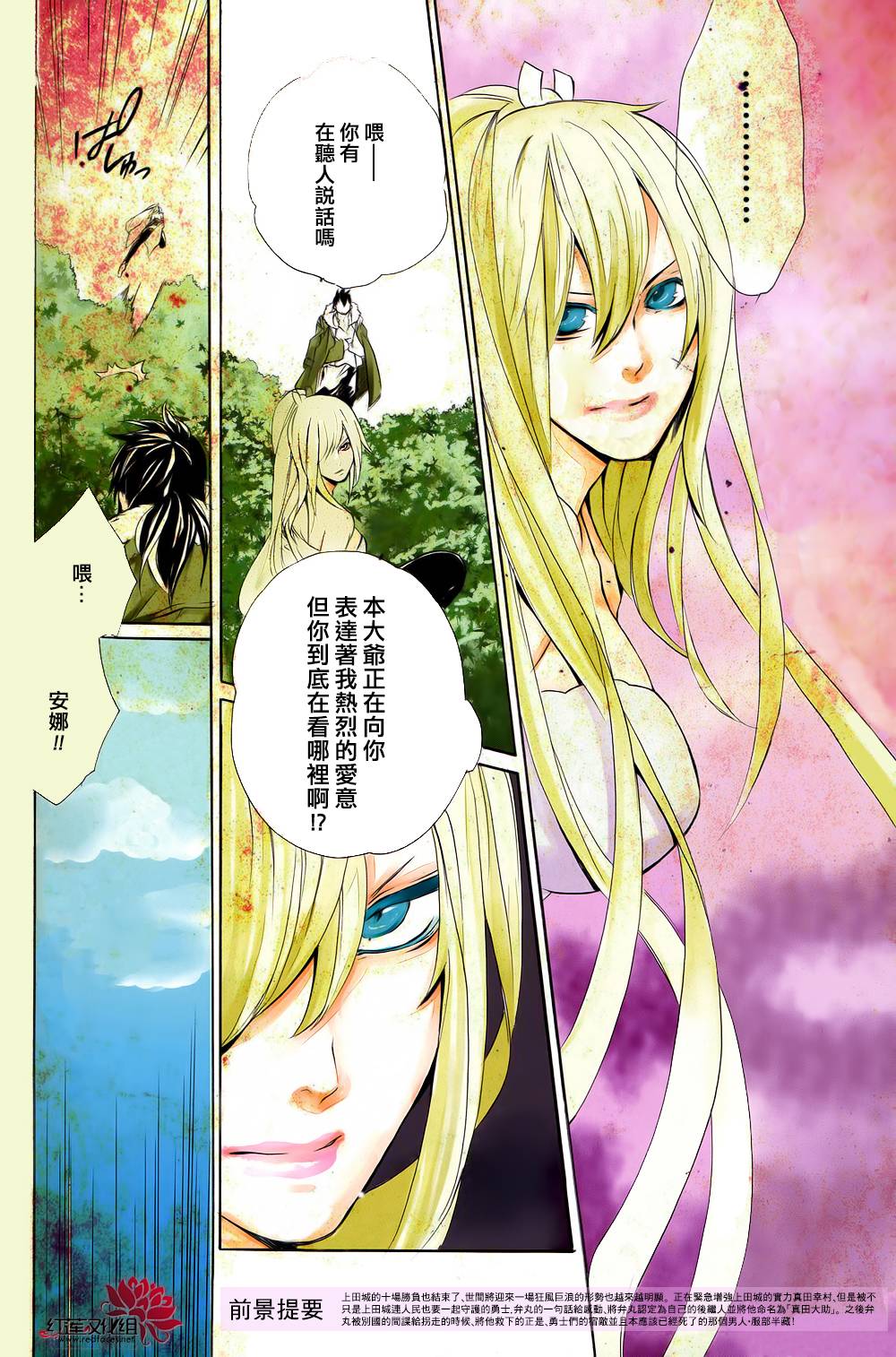 真田十勇士第二部：螺旋韩漫全集-第15话part2无删减无遮挡章节图片 