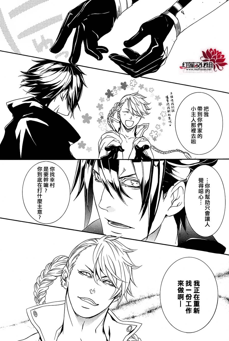 真田十勇士第二部：螺旋韩漫全集-第15话part2无删减无遮挡章节图片 