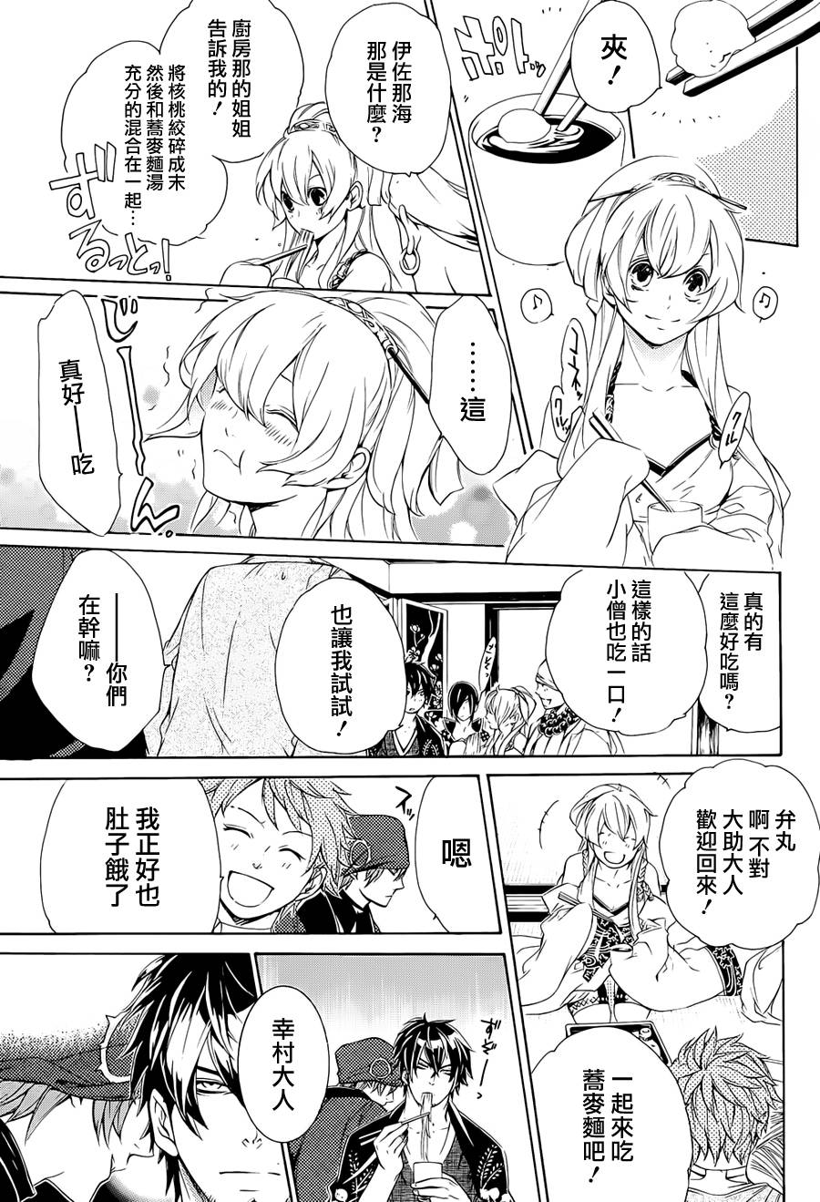 真田十勇士第二部：螺旋韩漫全集-第15话part3无删减无遮挡章节图片 