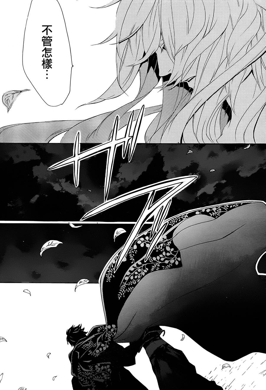真田十勇士第二部：螺旋韩漫全集-第15话part3无删减无遮挡章节图片 