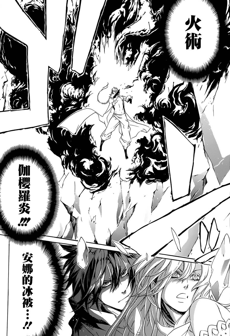 真田十勇士第二部：螺旋韩漫全集-第15话part3无删减无遮挡章节图片 