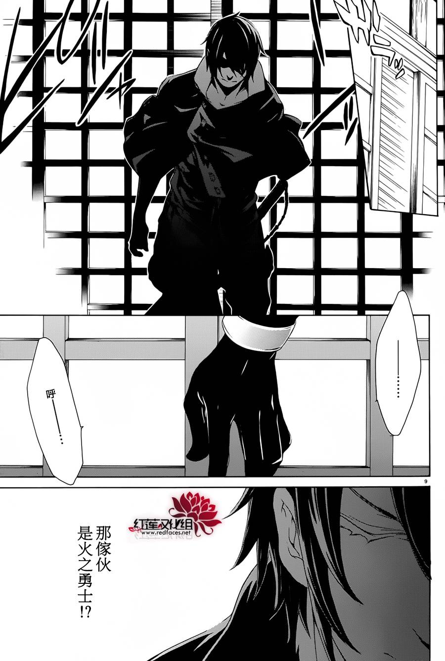 真田十勇士第二部：螺旋韩漫全集-第16话无删减无遮挡章节图片 