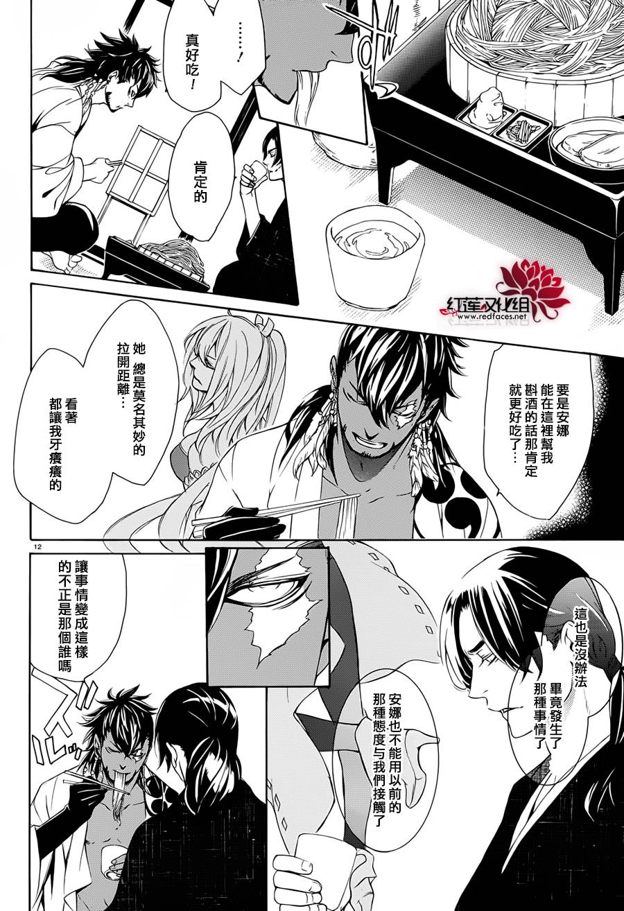真田十勇士第二部：螺旋韩漫全集-第16话无删减无遮挡章节图片 