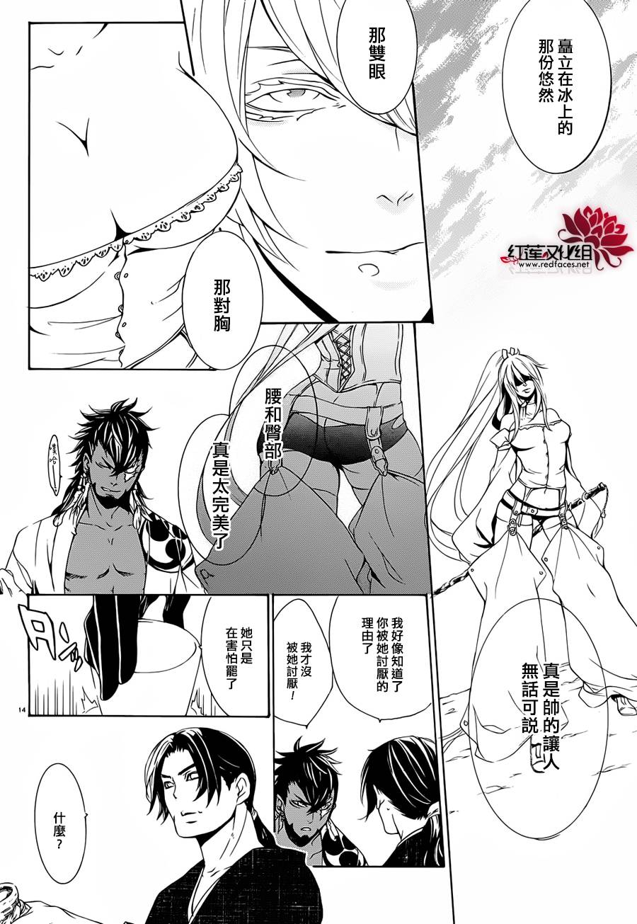 真田十勇士第二部：螺旋韩漫全集-第16话无删减无遮挡章节图片 