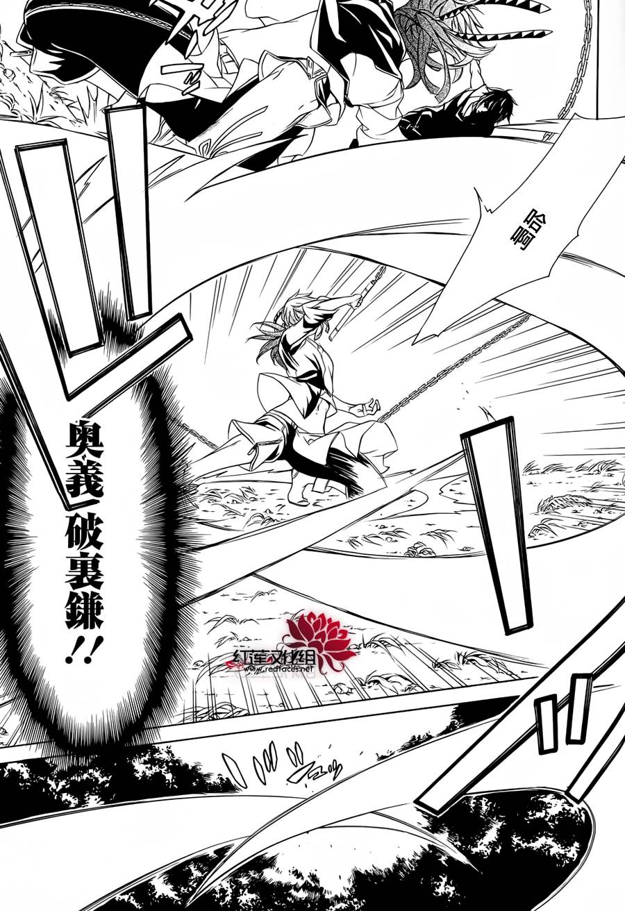 真田十勇士第二部：螺旋韩漫全集-第16话无删减无遮挡章节图片 