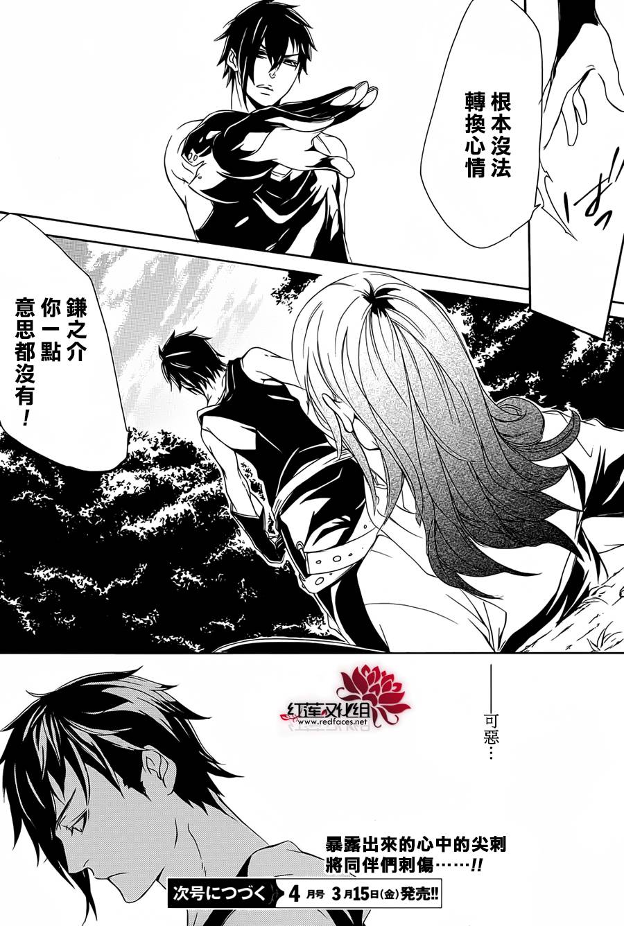 真田十勇士第二部：螺旋韩漫全集-第16话无删减无遮挡章节图片 