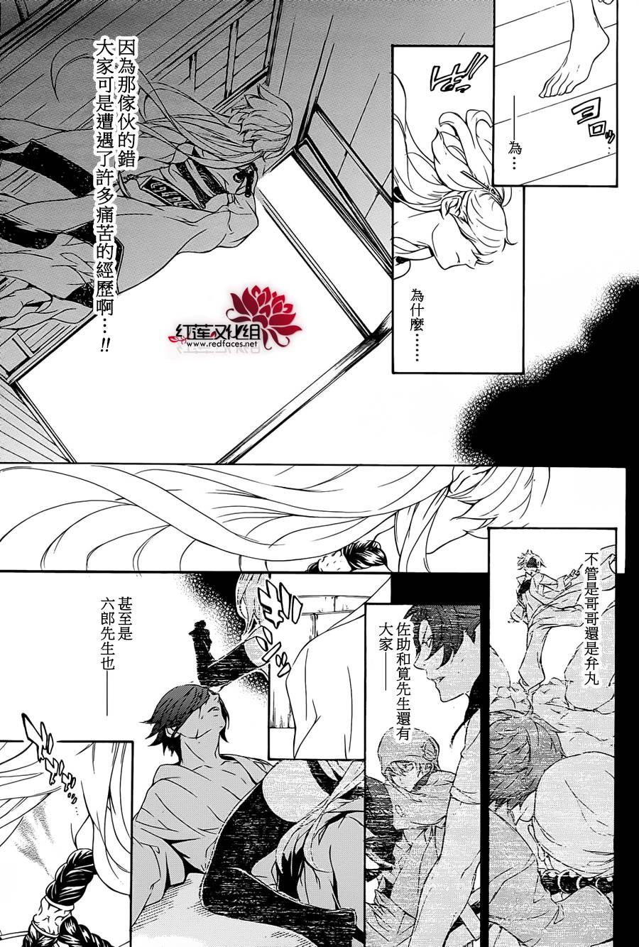 真田十勇士第二部：螺旋韩漫全集-第16话无删减无遮挡章节图片 