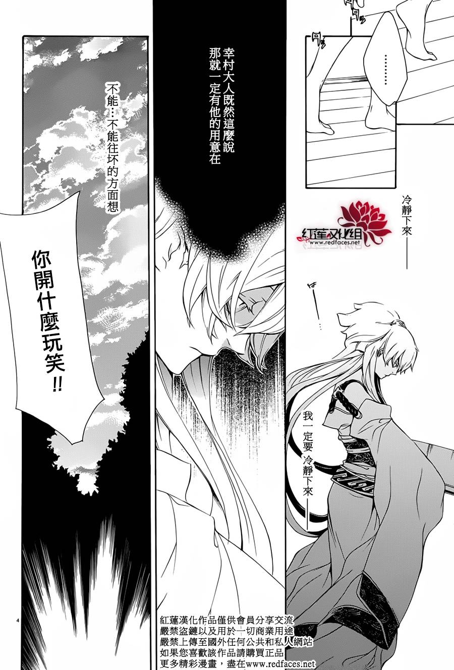真田十勇士第二部：螺旋韩漫全集-第16话无删减无遮挡章节图片 