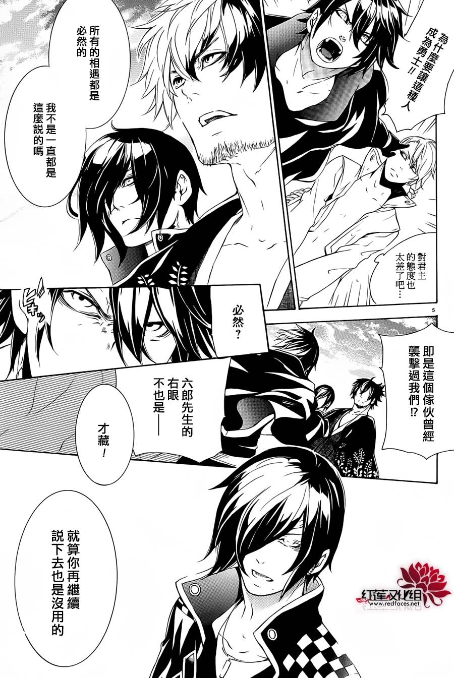 真田十勇士第二部：螺旋韩漫全集-第16话无删减无遮挡章节图片 