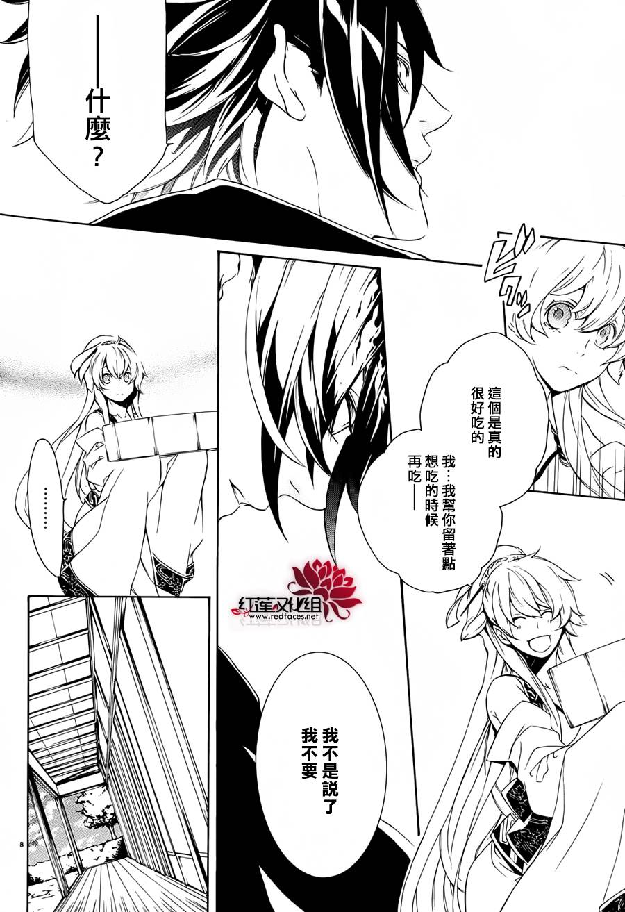 真田十勇士第二部：螺旋韩漫全集-第16话无删减无遮挡章节图片 