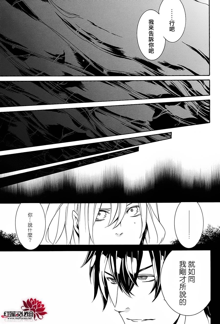 真田十勇士第二部：螺旋韩漫全集-第17话无删减无遮挡章节图片 