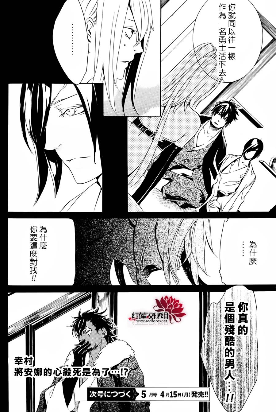 真田十勇士第二部：螺旋韩漫全集-第17话无删减无遮挡章节图片 