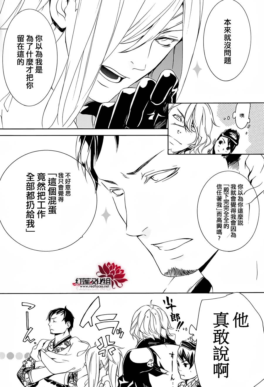 真田十勇士第二部：螺旋韩漫全集-第17话无删减无遮挡章节图片 